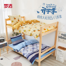 Mengjie home textile cotton kit cotton dormitory combination package bedding kit opening school season dormitory gift package