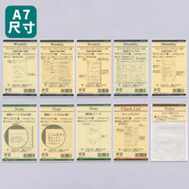 Japan DaVinci da Vinci 6 holes loose leaf inner core A7 Mini pocket Size blank horizontal wire pane Bakawa paper