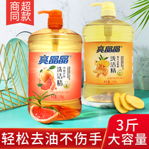 Shiny crystal detergent 1 5kg ginger fishy oil grapefruit skin care does not irritate fruits and vegetables washing without residue