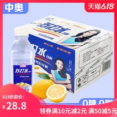 中奥苏打水饮品柠檬蜜桃原味矿泉水无糖无汽弱碱性饮料350ml*24瓶
      苏打水