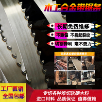 Woodworking alloy band saw blade Imported tungsten steel small large saw blade horizontal hardwood red woodworking alloy band saw blade