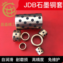 JDB graphite copper sleeve No oil self-lubricating bearing abrasion resistant brass bush shaft sleeve inner diameter 4 5 outer diameter 7 8 9