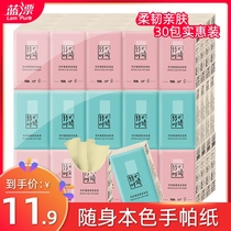 Blue drifters handold paper 30 packs * 8 pieces of portable bamboo pulp true color small bag toilet paper outdoor portable towel paper facial tissue paper