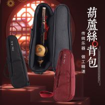 Zile Hulusi backpack can be put C down B adjustment primary school children adult dustproof Waterproof single-pack instrument bag