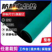 Anti-static table mat Workbench repair leather laboratory table mat green high temperature resistant rubber sheet rubber mat antistatic