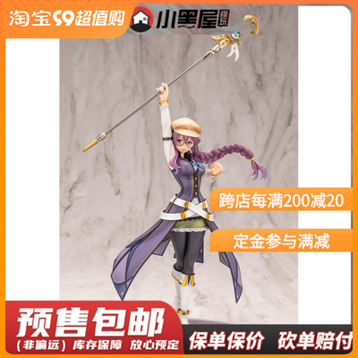 taobao agent Pre -sale Shoushu 21.5cm trajectory of Emma Milstin Special Edition