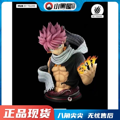 taobao agent Spot TSuMe MUB's main character chest image series third bounce fairy tail 1/1 Naz