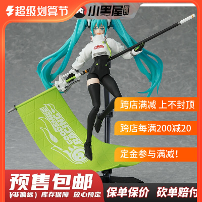 taobao agent Pre -sale GSR Hatsune Miku 2022 RACING MIKU FIGMA hand -made
