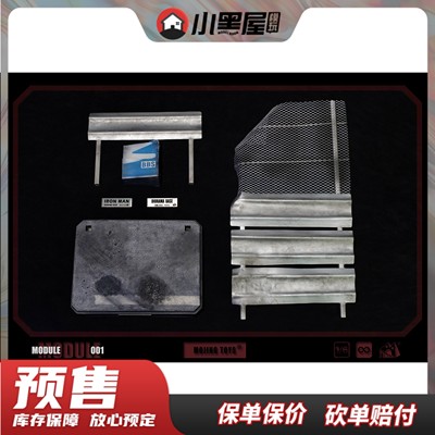 taobao agent Pre -sale Mojingtoys Model Studio 1/6 Module Series M001 Iron Man MK5 Circuit