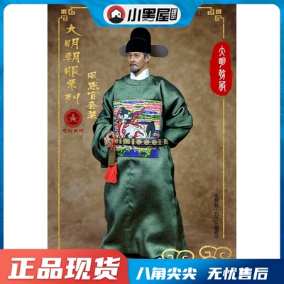 taobao agent Spot text general player 1/6 Daming dynasty service series Feng constitutional imperial history wj90002 soldier clothing