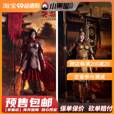 taobao agent Spot TBLEAGUE 1/6 Datang Girl Fan Lihua & Xue Jinlian PL2023-213 can move