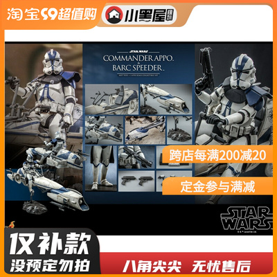 taobao agent Only HOTTOYS 1/6 Star Wars TMS076 Apo and flying motorcycle set