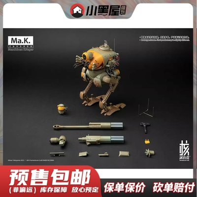 taobao agent Pre -sale Nuclear Chengzhi MA.K 1/16 Krote & Kuster frog finished model
