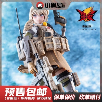 taobao agent Pre-sale of Rayeon Cultural Tactical Niangnaper's assembly version of SYZJ-001 to do it