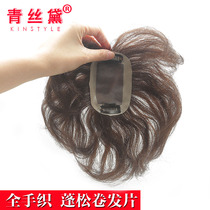 Blue Silk Dai wig Fluffy head incognito cover white real hair patch Hand weaver thin short curly hair invisible patch block