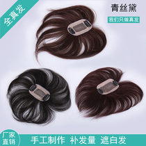  Green silk Dai woven hair hair block real hair wig piece hair top hair repair hair head wig piece invisible thin style national