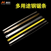 Meike small hacksaw blade hand high-speed steel strong 12-inch fine tooth widening curve woodworking wire wire wire saw blade