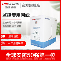 Hikvision super five network cable Household indoor oxygen-free copper computer broadband monitoring network cable 305 meters a box