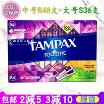 Spot ~ TAMPAX Danbe Radian illusion long duct tampon 84 mixed 48 36 large