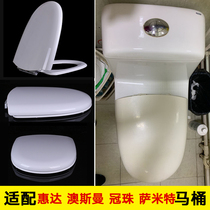 Toilet lid Universal Huida HUIDR Crown bead toilet Samit SUMMIT Ausman 38 Wide U-shaped cover