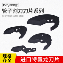 pvc hose scissors blade PPR tube professional tube cutter quick cut tube cutter tube cutter blade blade