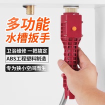 Sink wrench installation faucet Bathroom universal multi-function pipe wrench maintenance artifact removal replacement tool