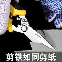 Multifunctional scissors industrial use strong iron sheet electrician special decoration stainless steel wire mesh metal scissors