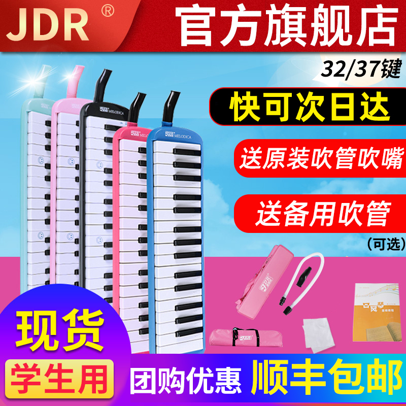 Jiade Rui 口オルガン 32 キーと 37 キー子供、小学生、初心者、大人、プロの管楽器演奏用
