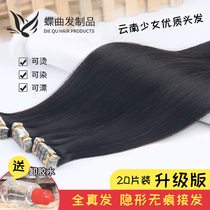 No trace hair extension one piece of wig female long hair Nano invisible patch hair receiving hair hair female real hair