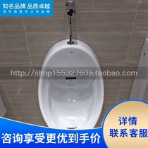 Roca Lejia bathroom Yuri 35945H000 35945F000 urinal toilet after water