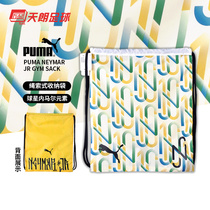 Tianlang football Puma Puma Neymar trend portable rope-style sneakers ball bag storage bag 078837 02