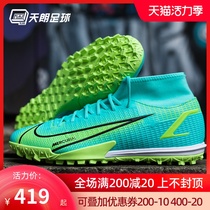 Tianlang football Nike Nike Assassin 14 mid-end high-top TF broken nail grass football shoes men CV0953-403