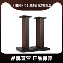 EDIFIER Rambler SS03 speaker bracket S3000 special original original wooden bracket same color