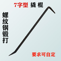 Large upturned rod aluminum mold special tools Daquan rebar aluminum mold crowbar Woodworking small upturned rod crowbar reinforced crowbar