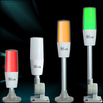 LED three-color light 5I-I3 single-layer signal light folding 24v alarm indicator machine tool equipment warning light
