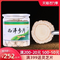 Lindo American Ginseng Slices American Ginseng Slices 250g