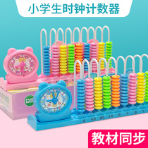 Counter Elementary School 1st Grade Children Abacus Elementary School Students Count Counting Beads Plus Subtraction One Sophomore Math Teaching Aids