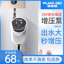 No hole 24v booster pump Household tap water automatic pressurized water pump Solar water heater Small silent