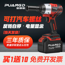 Plande Brushless Electric Wrench Lithium Battery Carpenter Electric Pantry Impact Wind Cannon Powerful Charging Type
