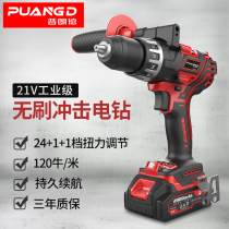 Pland 21V brushless rechargeable hand drill Lithium battery pistol drill Impact drill High power power tools industry