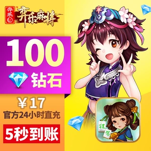 [Гуйчжоу] Yile Guizhou Mahjong Diamond Recharge 100 Diamonds Yile Mahjong Yile Guizhou Как играть