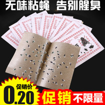 Flies paste fly paper sticky fly paper sticky fly mosquito board drive fly trap strong sticky fly glue cage to kill fly fly medicine strip home