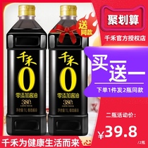 Qianhe 0 Zero added soy Sauce Toudao Yuanxiang 380 days 1L Yuzang Premium Light Soy Sauce Cold Stir-fry Salt iodine-free Soy Sauce
