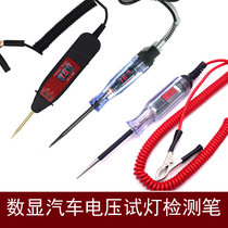 Car maintenance special electric pen Digital display multi-function voltage detection pen Electric route detection lamp test pen
