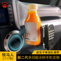 JEEP Wrangler special water cup holder hand table walkie-talkie stand air outlet cooling hot black Walker second generation water cup holder