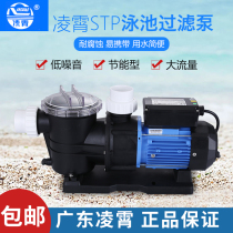 Guangdong Lingxiao pump centrifugal pump seawater pump stp swimming pool circulating filter pump stp50stp200 fish pond pump