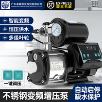 Guangdong Lingxiao frequency conversion booster pump household automatic tap water pressure pump pipeline pump constant pressure frequency conversion water pump