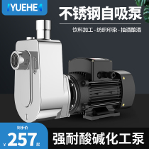 Guangdong wo 304 stainless steel self priming pump acid and alkali corrosion resistance high temperature centrifugal pump chemical pump stainless steel pump