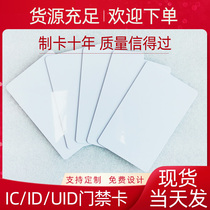 NTAG215 white card chip card homemade ntag215 white card nfc card Tagmo homemade Amiibo white card elevator card Amiibo homemade m1 card induction card I
