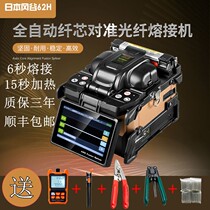 Japan imported Okagu 62H automatic fiber optic fusion machine trunk pigtail skin cable jumper fiber optic cable melting machine
